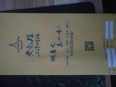 -黄记煌三汁焖锅(三胞广场店)