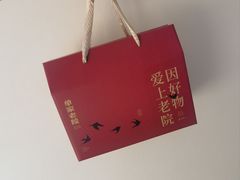 -单家老院·院子里的青岛菜(沙子口店)