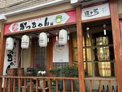 -胜代日本料理(云程巷小区店)
