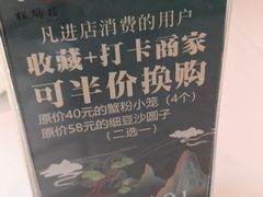 -松鹤楼·非遗·苏帮菜(融科店)