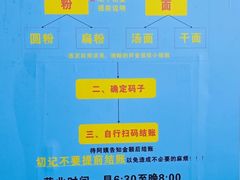 -李易面馆(高桥店)