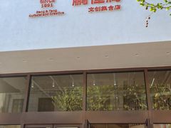 -鹏佳腾学生文创(韩国商品批发城店)