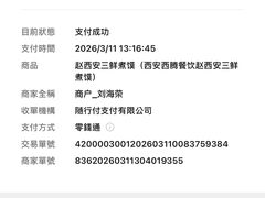 -赵西安三鲜煮馍馆(大车家巷店)