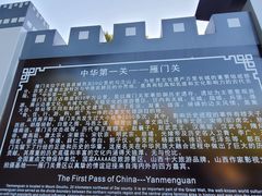 -雁门关景区
