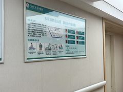 -广州仁爱天河医院