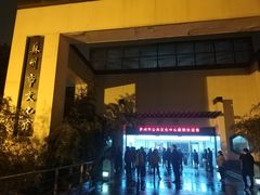 -公共文化中心剧院