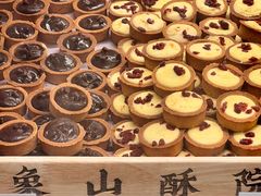 -象山酥院(深圳北站店)