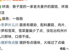 -松木场面馆(总店)