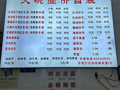 -大碗面(洗面桥街店)