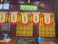 -隆福寺小吃店(东四店)