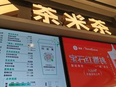 -湊湊火锅·茶憩(皇姑万象汇店)