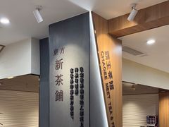 -霸王茶姬(正佳广场店)