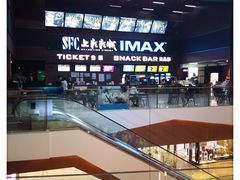 -SFC上影影城(杭州下沙IMAX店)