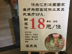 -汤乐汇•足道•SPA生活馆