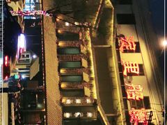 -淀里船宴(裕华东路店)