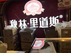 -秋林食品(秋林公司店)