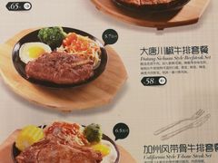 菜单-豪享来牛排·中西简餐(黄河路店)