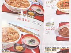 -食其家·牛丼咖喱(A世界店)