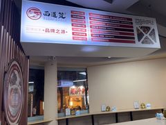 -面道赞宁海海鲜面(迎凤街店)