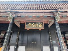 -蒋氏故居