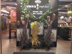 -麦凯伦烧烤·精酿超级工厂店(金桥总店)
