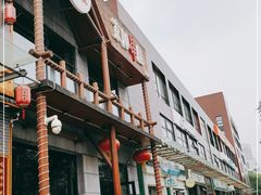 -京朋串屋·烧烤(望京西路总店)