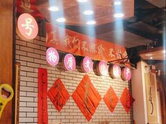 -凤吉园乌拉满族火锅中华老字号(繁荣路店)