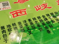 -令氏家外家周礼食府(桥南店)