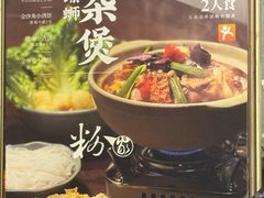 -粉家柳州螺蛳粉(杨宅路店)