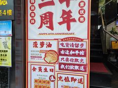 -和平馆·地道港澳茶餐厅(西门口店)