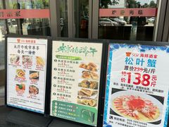 -雅盛品931海鲜酒家