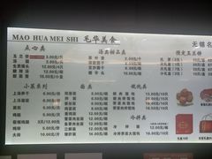 -毛华美食(清扬路店)