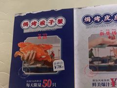 -白仁仔· 活烤海鲜 宵夜(豫园店)