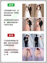 -樱花婚纱摄影