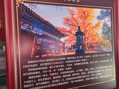 -红螺寺
