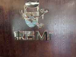 -东方先生国潮男士理发馆