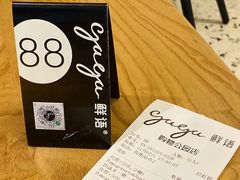 账单-gaga(深圳福田星河COCO Park店)