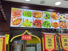 -隆福寺小吃店(东四店)