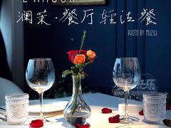 -L'amour澜茉·轻法餐