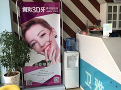 -卫雅仕口腔