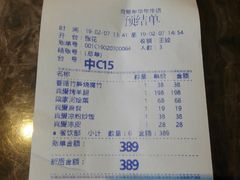 账单-真爱中国餐馆·年华店(朱雀大街店)