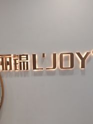 -LJOY丽锦造型·烫发染发