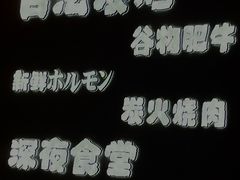 -龙神·炭烧酒场深夜食堂(新街口店)