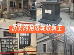 -曹禺故居纪念馆