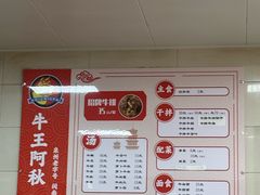 -阿秋牛排(湖心街店)