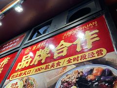 -聚百川(增城西城路店)