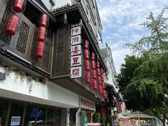 -陈麻婆豆腐(旗舰店)