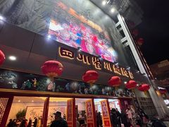 -芙蓉国粹·川剧秀