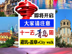-栈桥景区