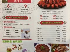 菜单-和福顺牛肉大虾焖锅自助(宝业店)
